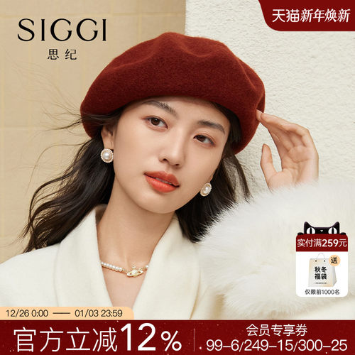 siggi羊毛贝雷帽女秋冬季显脸小