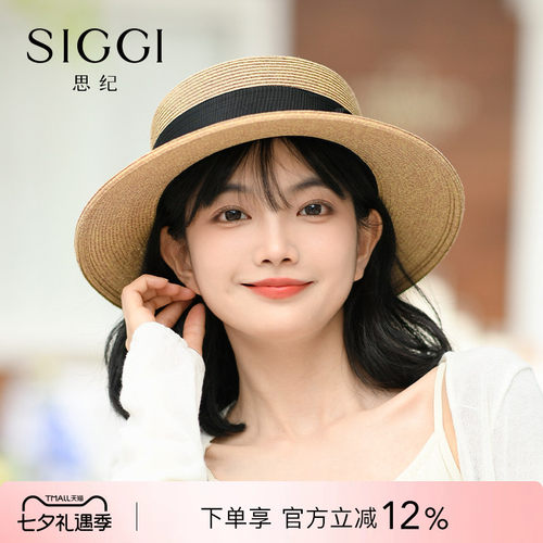 siggi平顶草帽可卷可折防紫外线
