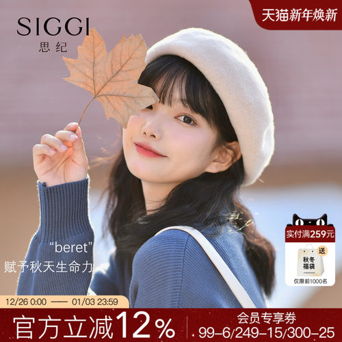 siggi羊毛贝雷帽大帽盘有内里