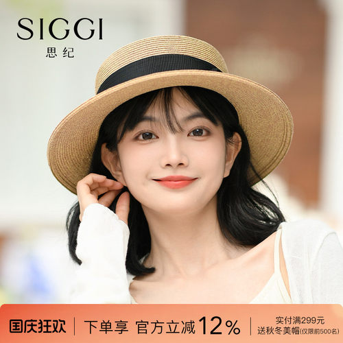 siggi平顶草帽可卷可折防紫外线