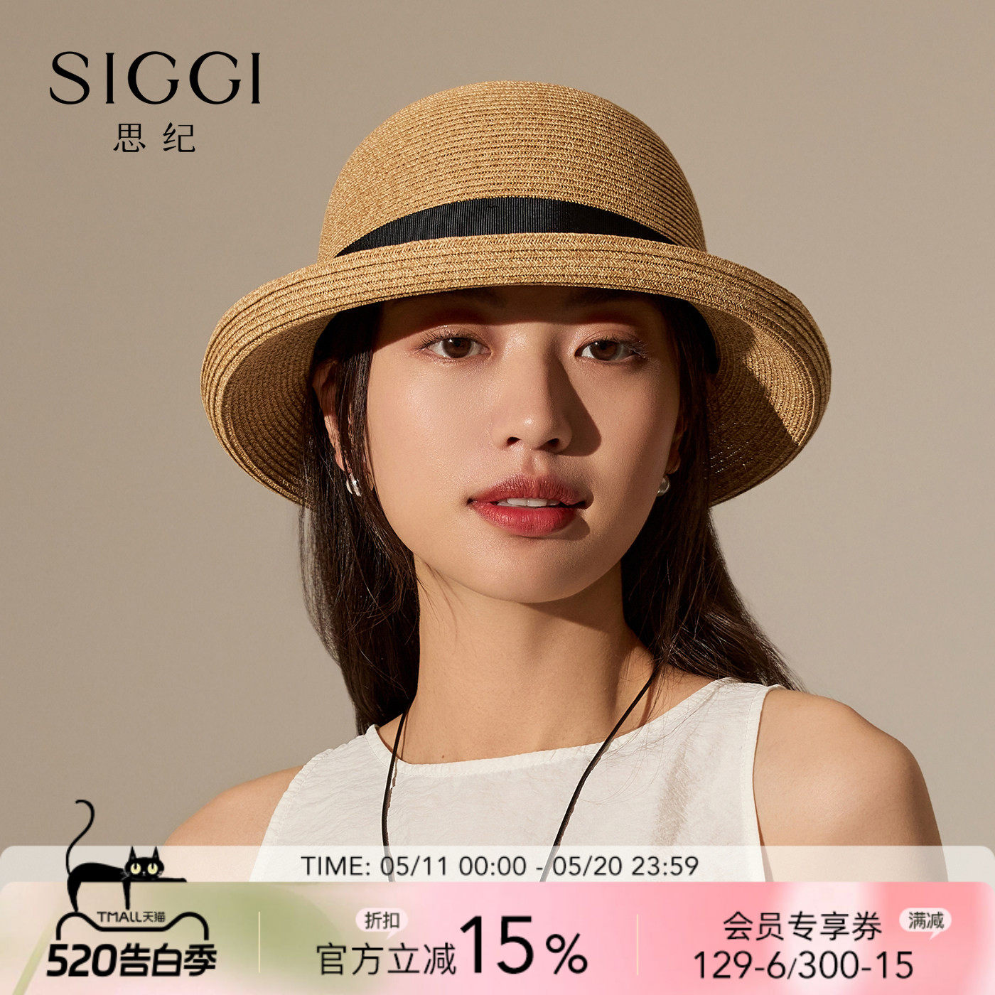 siggi 卷边草帽女夏海边小檐防晒遮阳帽子通勤折叠日系草编渔夫