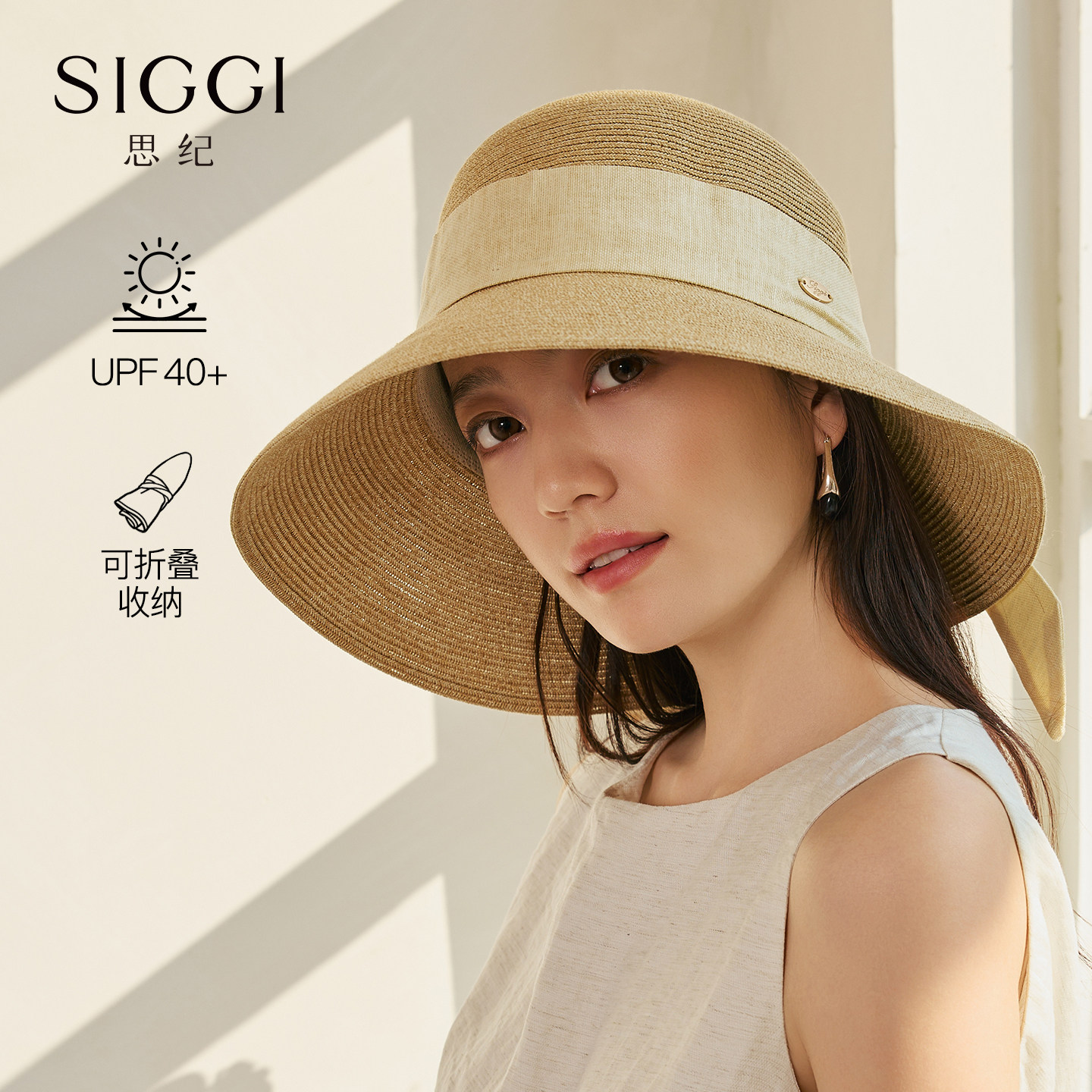siggi可折叠草编太阳帽出游度假图片