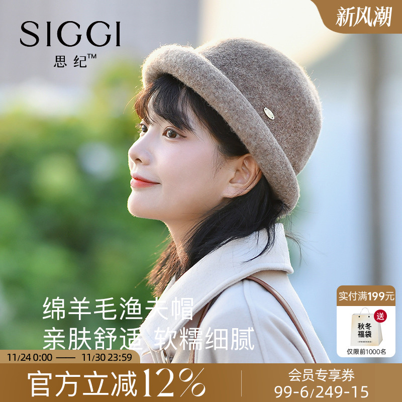 日系羊毛时尚风显脸小卷边渔夫帽