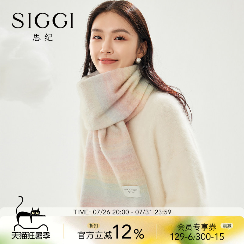siggi 羊毛围巾女生冬季渐变彩虹色保暖披肩围脖送女朋友生日礼物