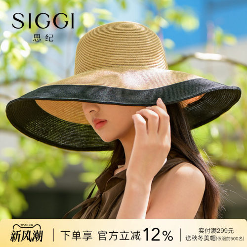 siggi超大檐草帽出片神器高颜值