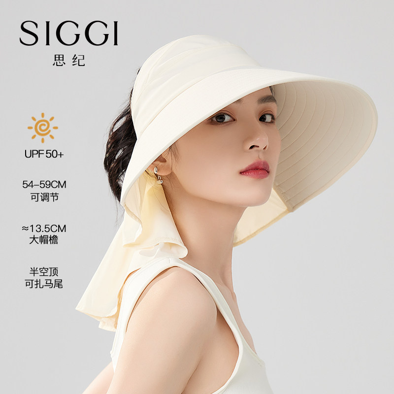 siggi冰丝披风空顶防晒帽护脖颈图片