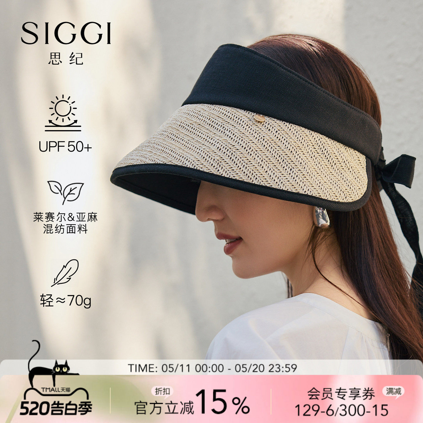 siggi 空顶帽女夏季防晒宽檐可卷收纳草帽沙滩防紫外线度假遮阳