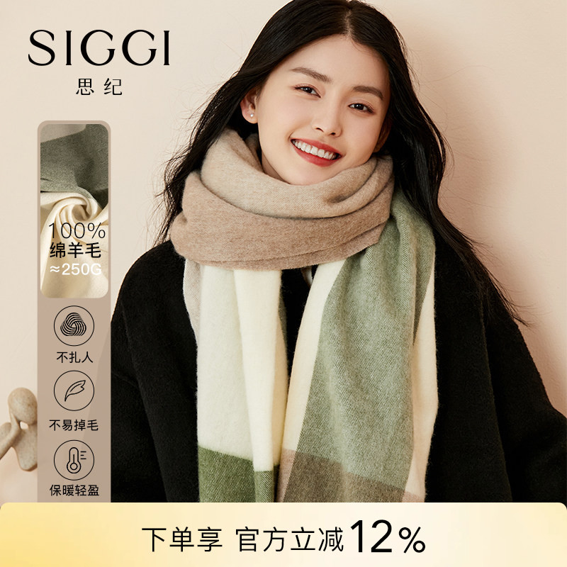 siggi羊毛围巾披肩两用送礼装图片
