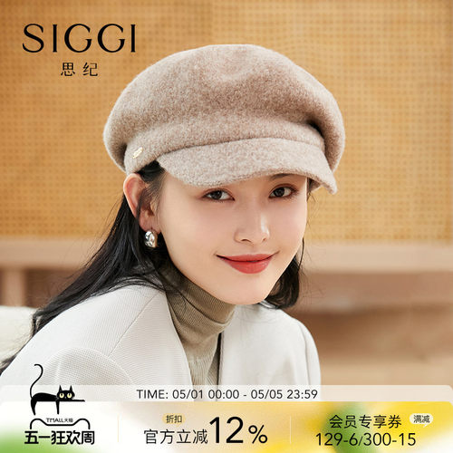 帽子siggi女羊毛时尚秋冬
