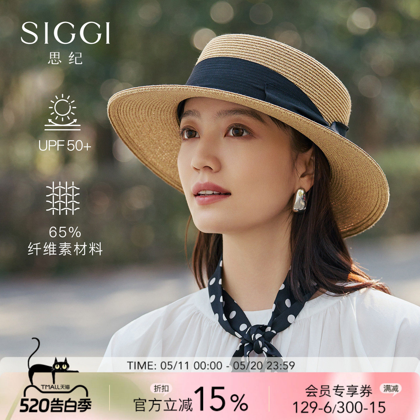 siggi 平顶草帽女夏季海边防晒帽子可折叠草编遮阳帽复古法式礼