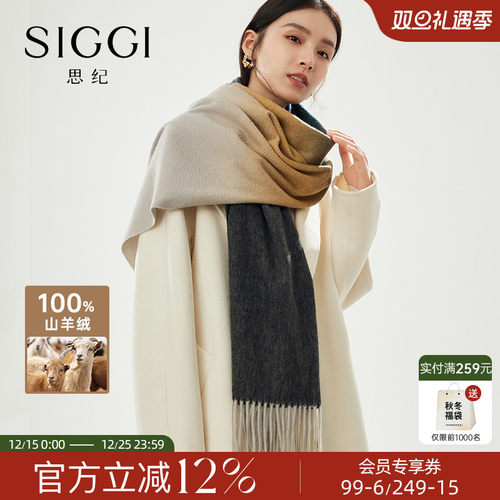 siggi水波纹羊绒围巾披肩两用