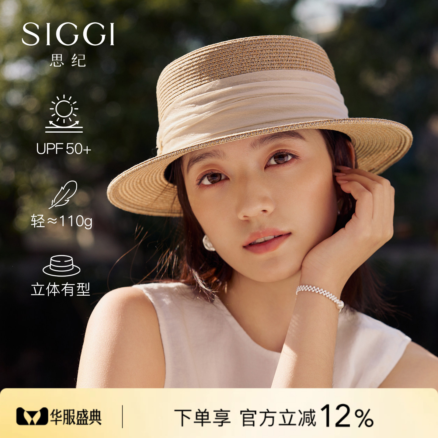 siggi高密编织平顶草帽度假海边图片