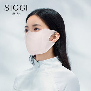 无痕护眼角面罩开车防紫外线立体透气遮阳 siggi 防晒口罩女春夏季