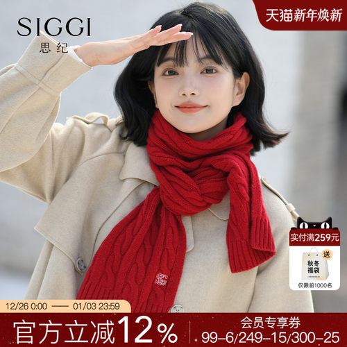 siggi羊毛小围巾冬季送闺蜜女友