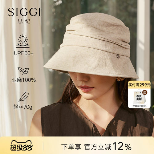 siggi防晒显脸小氛围感渔夫帽