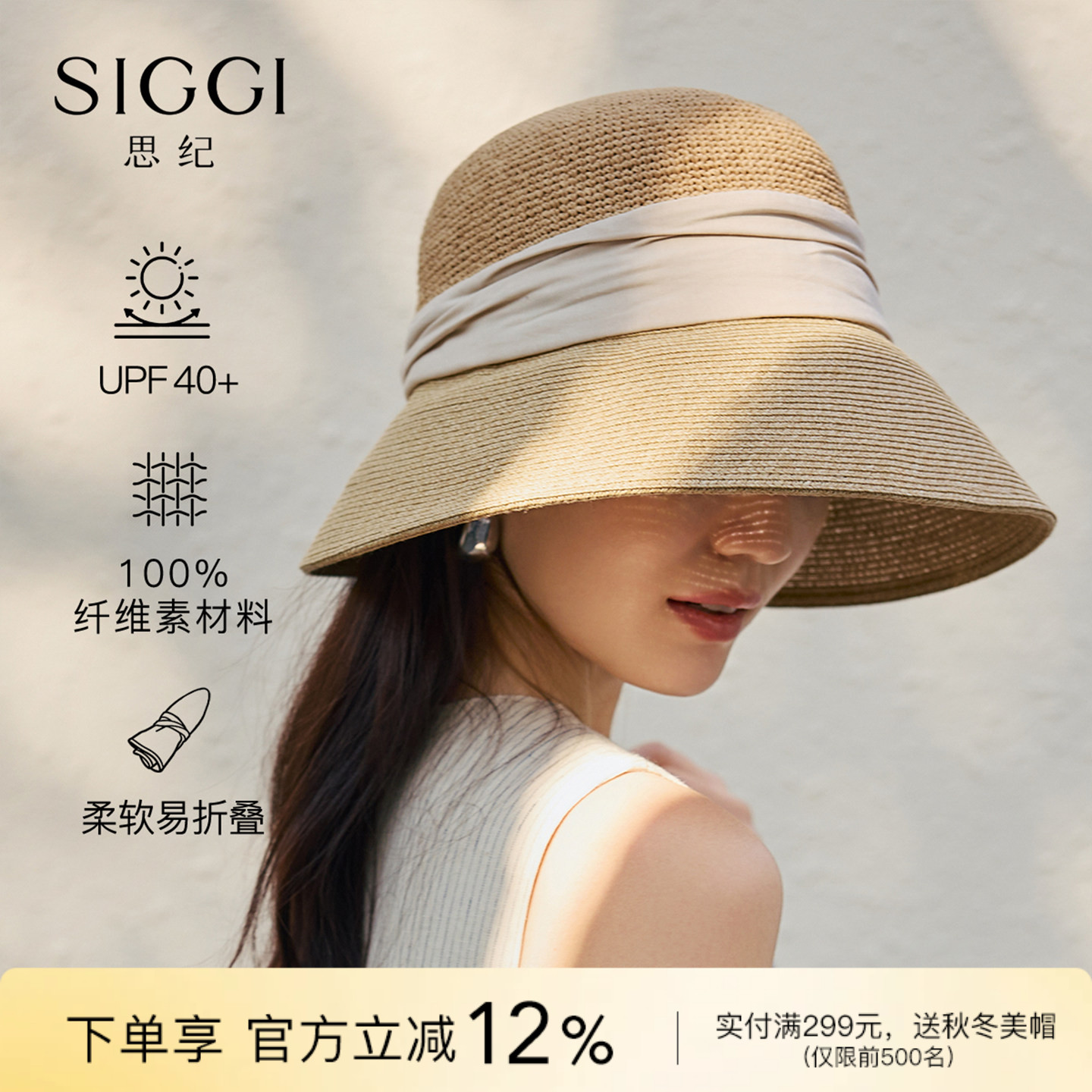 Siggi防晒草帽女夏大帽檐防晒帽										