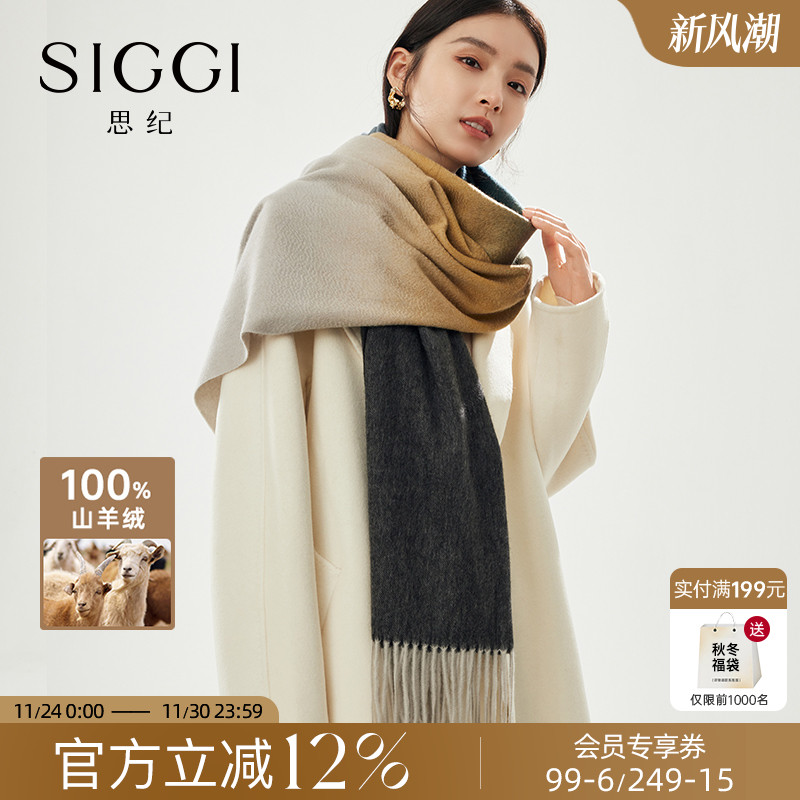siggi水波纹羊绒围巾披肩两用