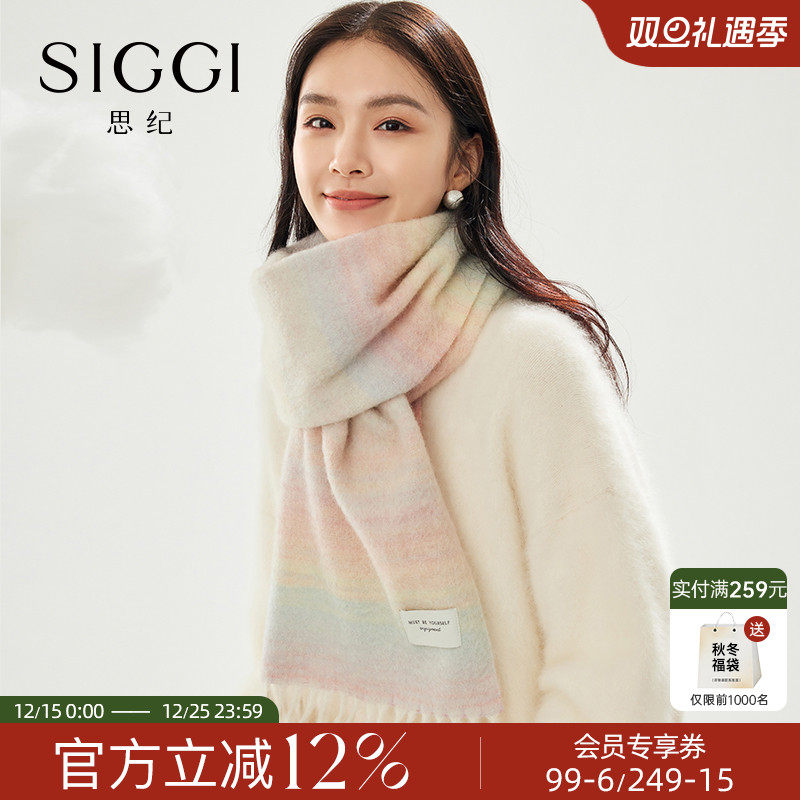 siggi渐变彩虹羊毛围巾冬季礼物