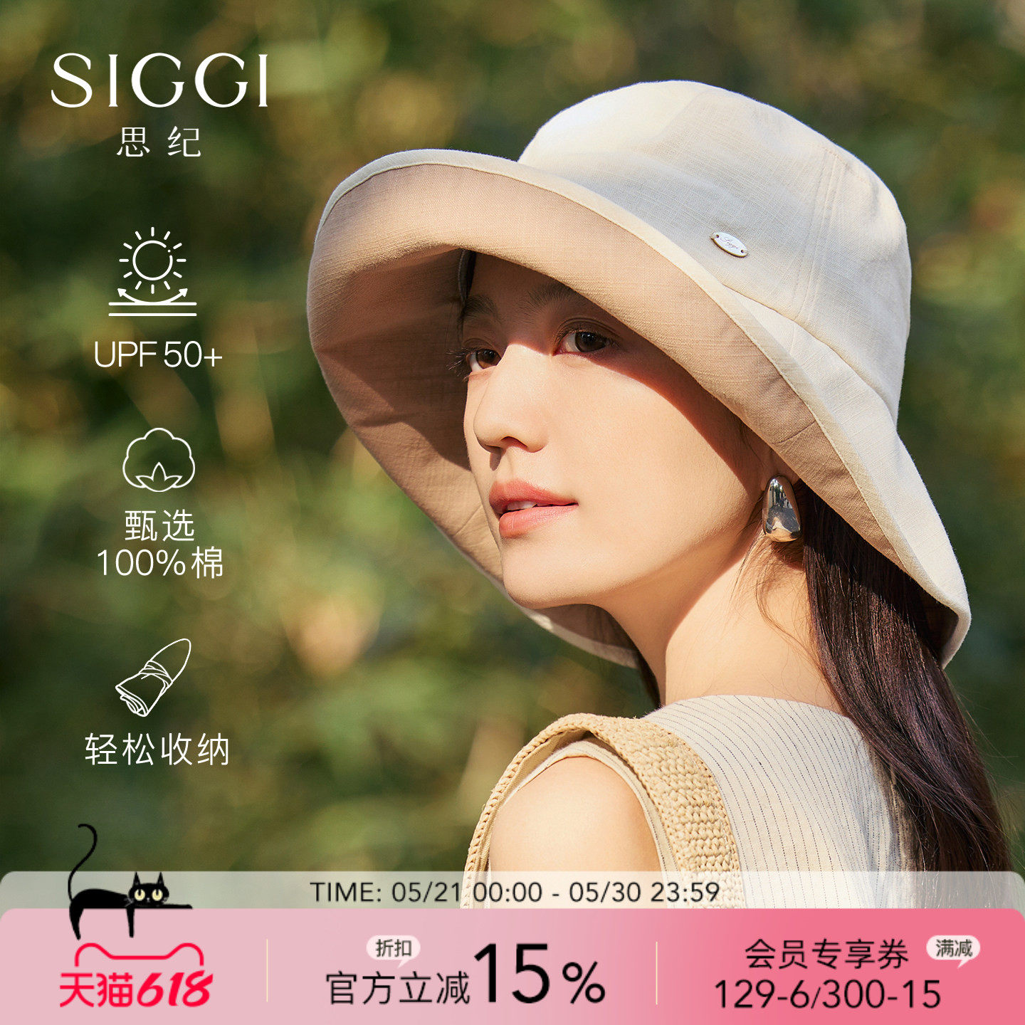 siggi 帽子女士春夏防晒时尚复古渔夫帽防紫外线遮阳帽大檐太阳