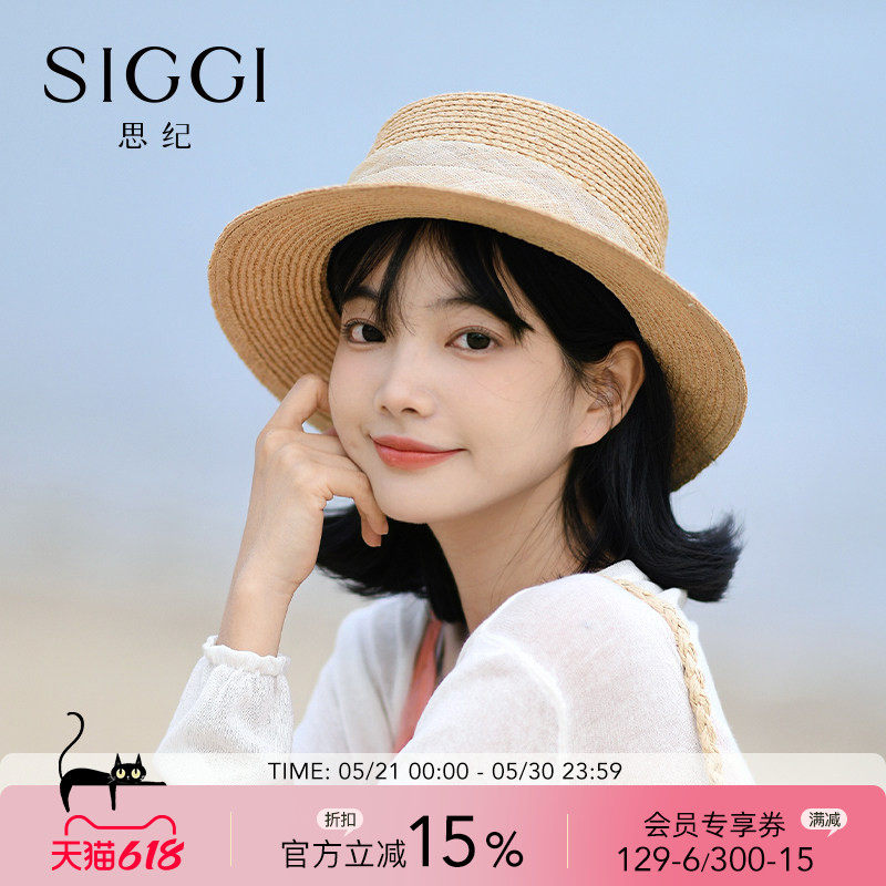 siggi 拉菲草礼帽女春夏季法式遮阳草帽轻奢防晒草编平顶太阳帽