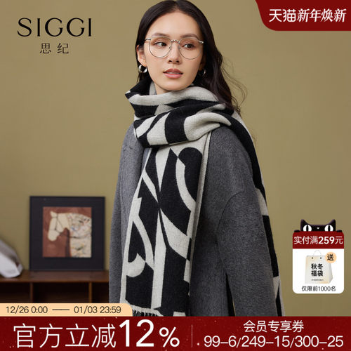 Siggi高阶感提花羊毛围巾原创