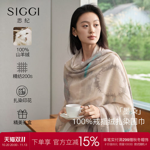 siggi羊绒围巾女外搭保暖送礼