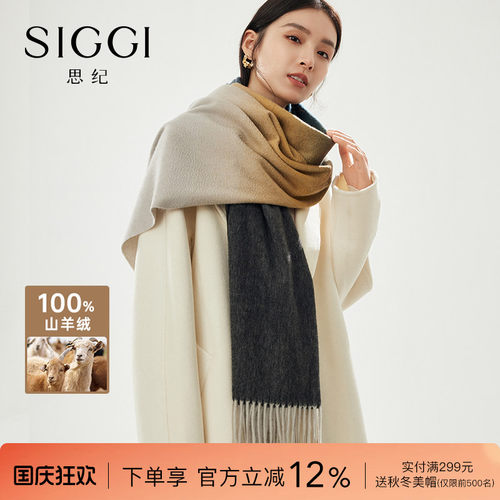 siggi水波纹羊绒围巾披肩两用
