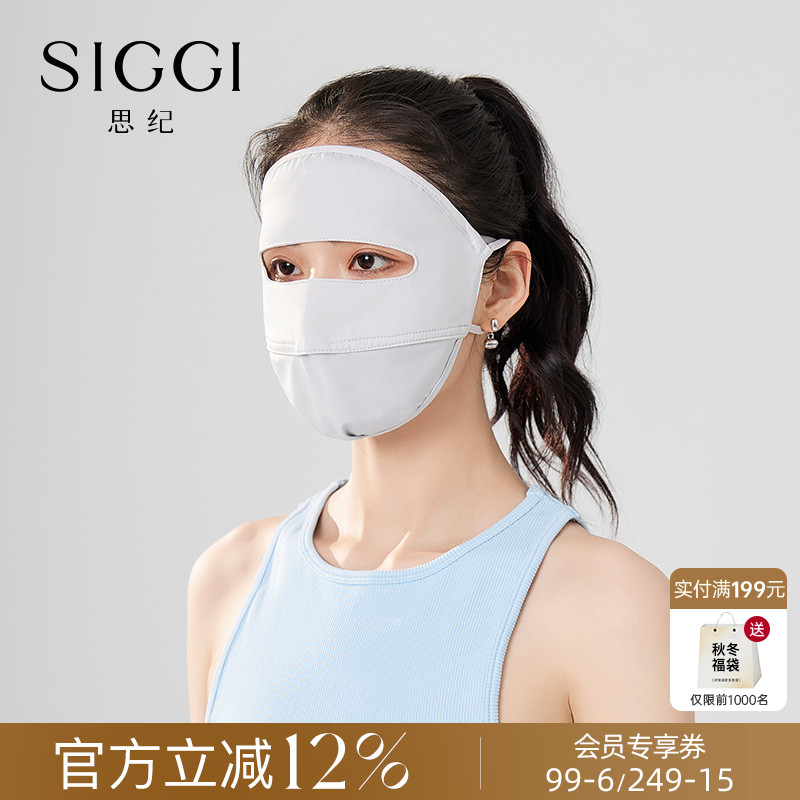 siggi甜美少女夏遮额头防晒面罩