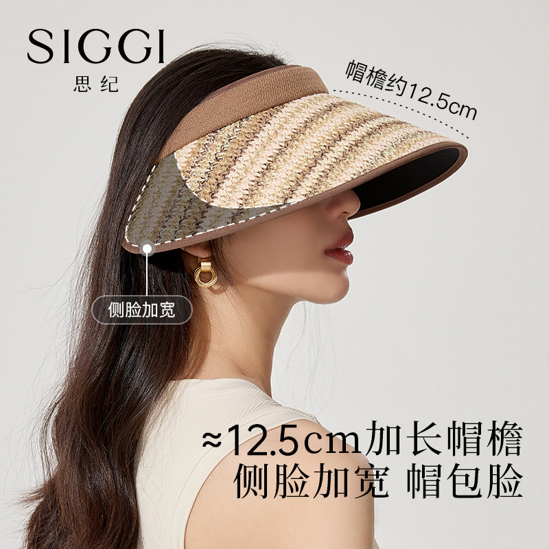 siggi 防晒帽女夏空顶帽大檐防紫外线度假太阳帽简约发箍式遮阳帽