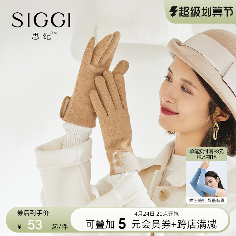 siggi羊毛分指手套女秋冬韩版加绒保暖手套加厚御寒开车防风手套_虎窝淘