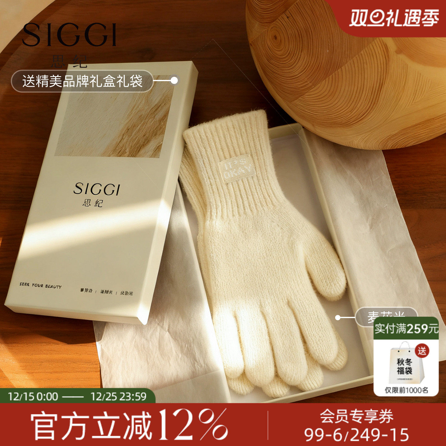 IT'SOKAY纯羊毛手套秋冬女针织