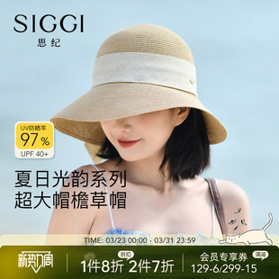 Siggi 帽子女夏防晒草帽日系草编遮阳帽出游度假沙滩可折叠太阳帽