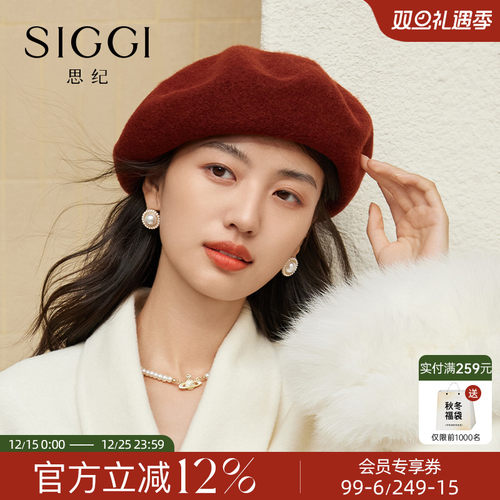 siggi羊毛贝雷帽女秋冬季显脸小