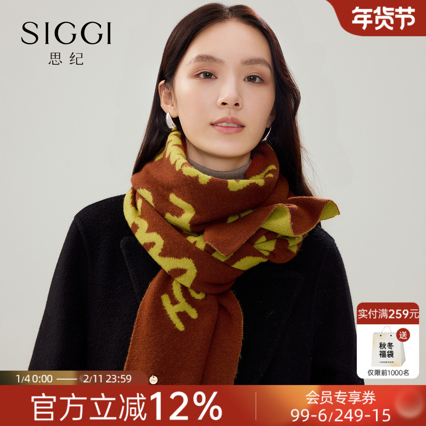 siggi 纯羊毛围巾秋冬女新款双面字母提花时尚个性围脖保暖披肩,服饰配件/皮带/帽子/围巾,围巾/丝巾/披肩,淘宝优惠券,粉丝福利购,淘宝优惠卷