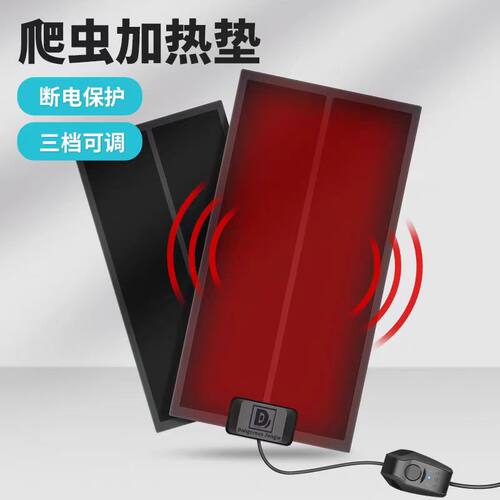 爬宠加热垫温控器温控器保温垫