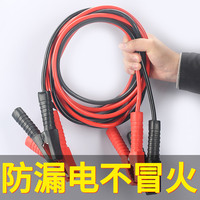 汽车电瓶连接线车载搭电线用品必备夹子搭火线应急启动电源线神器