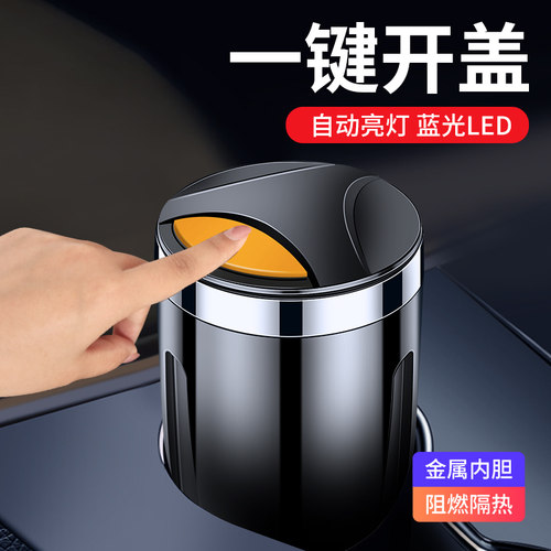 合金内胆车载烟灰缸多功能