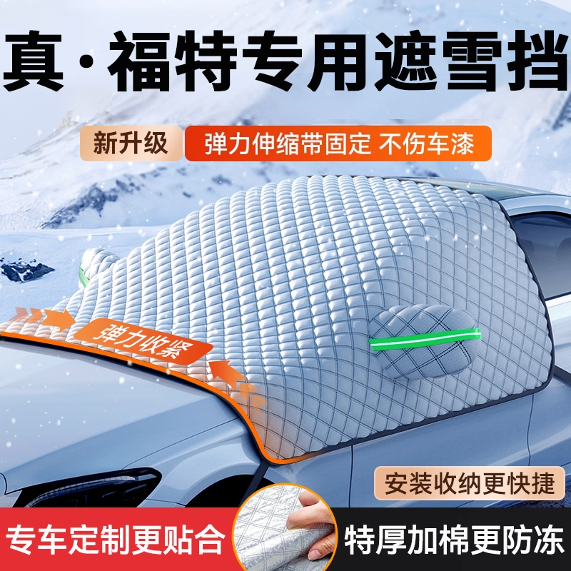 【三窗覆盖】无绑带车罩