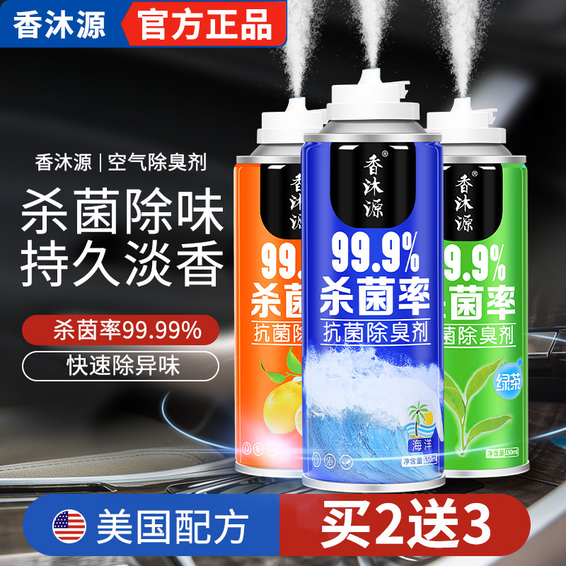汽车除异味车内除臭剂空调杀毒剂空气净化剂消毒杀菌专用车载香薰