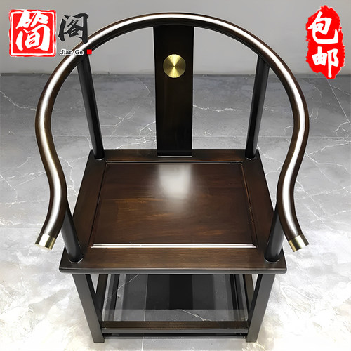 实木中式圈椅三件套仿古皇冠