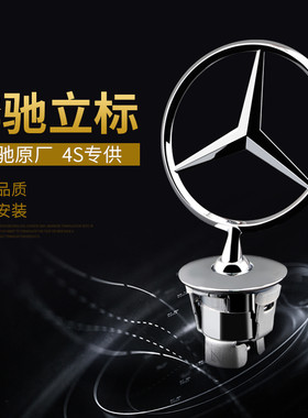 适用于奔驰立标C级ES18020