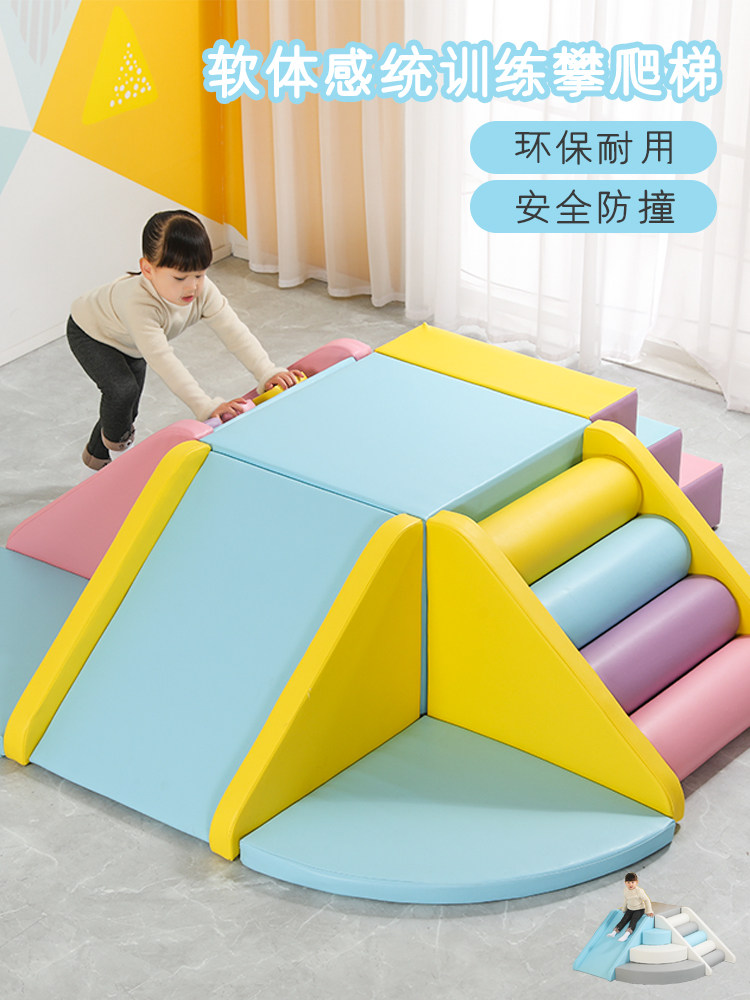 台阶家用攀爬感统训练玩具滑梯