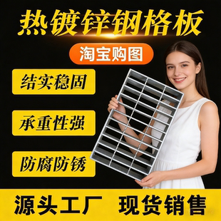 镀锌热钢格栅钢格板水沟盖板排水篦子不锈钢网格板下水道格栅板