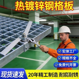 热镀锌钢格栅板洗车房场地网下水道排水沟盖板不锈钢水篦子踏步板