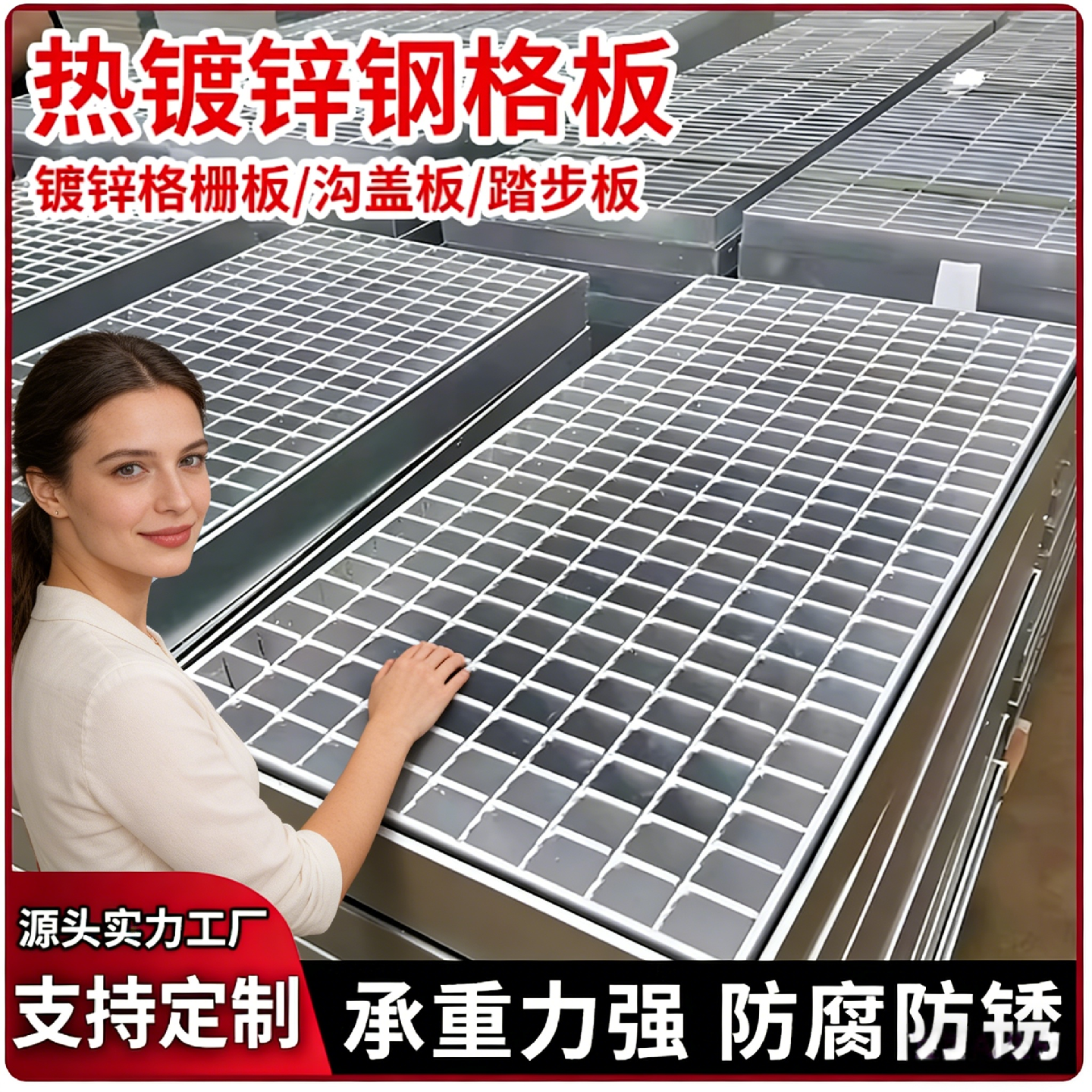 镀锌钢格栅热镀锌钢格板格栅板楼梯平台踏步板沟盖板钢盖板下水道,基础建材,排水沟槽/盖板,淘宝优惠券,粉丝福利购,淘宝优惠卷