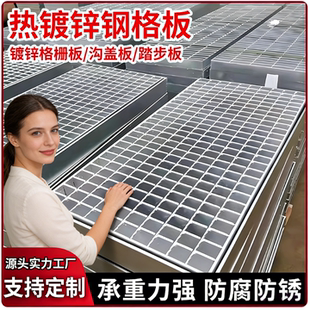 镀锌钢格栅热镀锌钢格板格栅板楼梯平台踏步板沟盖板钢盖板下水道