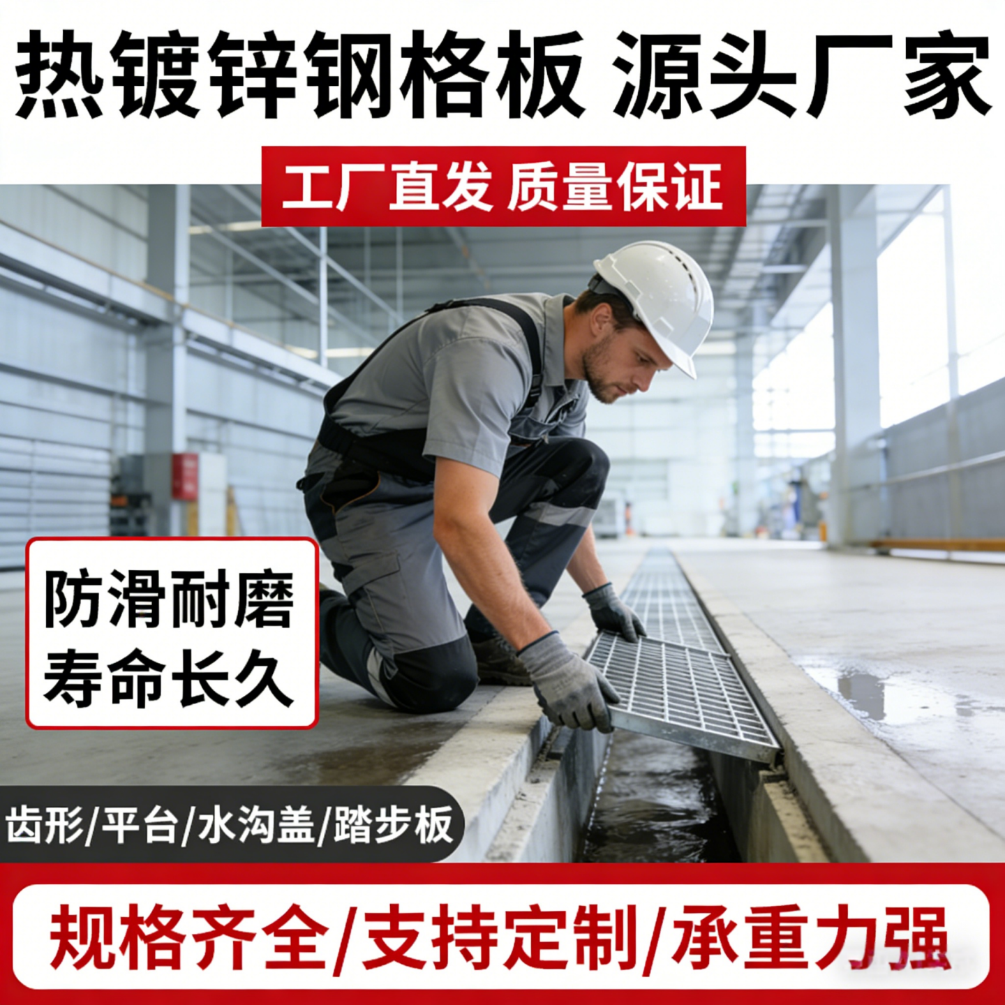 镀锌钢格栅热镀锌钢格板格栅板楼梯平台踏步板沟盖板下水道钢盖板,基础建材,排水沟槽/盖板,淘宝优惠券,粉丝福利购,淘宝优惠卷
