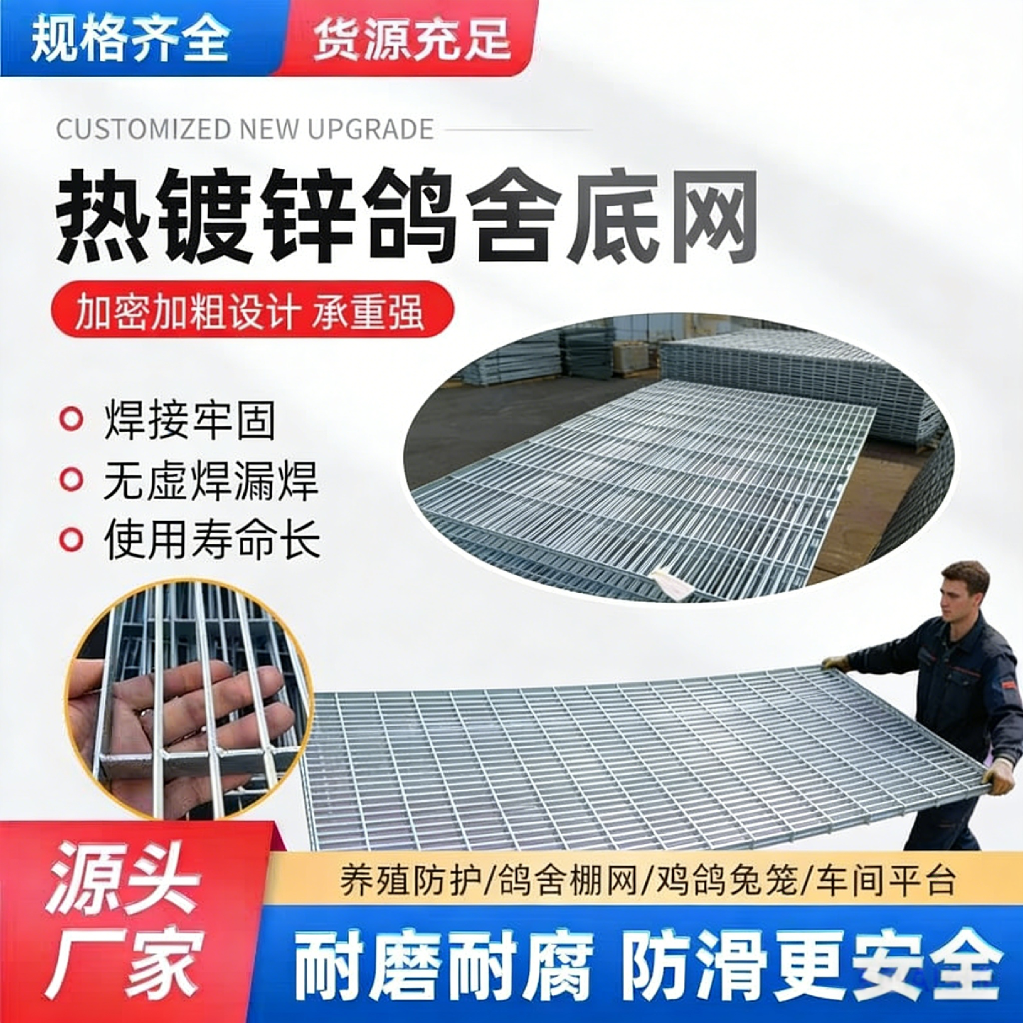 鸽舍底网漏粪板镀锌养殖网钢格板格栅盖板平台踏步热镀锌扁铁地网,基础建材,排水沟槽/盖板,淘宝优惠券,粉丝福利购,淘宝优惠卷