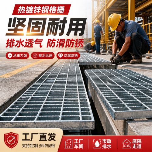 定制热镀锌钢格板排水沟盖楼梯踏步板电厂水厂平台钢格栅板不锈钢