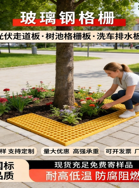 玻璃钢格栅洗车房地格栅光伏走道板鸽舍养殖格栅板玻璃钢树池篦子